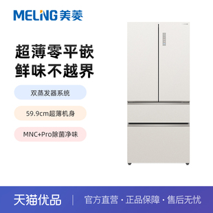 冰箱BCD 美菱全无间系列599CM双系统嵌入式 506WFPU9BZX 精品