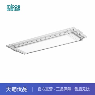 沐歌电动晾衣架阳台家用遥控升降晒衣架智能自动 四季