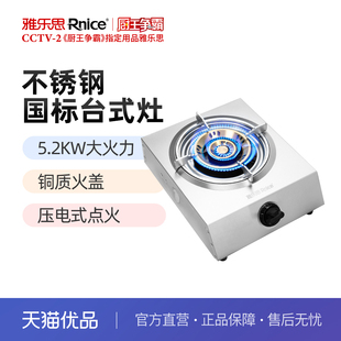 雅乐思XS2205T商用灶铜质火盖不锈钢面板带热电偶熄保 门店自装