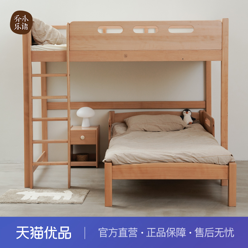 【不含送装】乔木乐语 榉木全实木交错式组合床#G98组合上下床