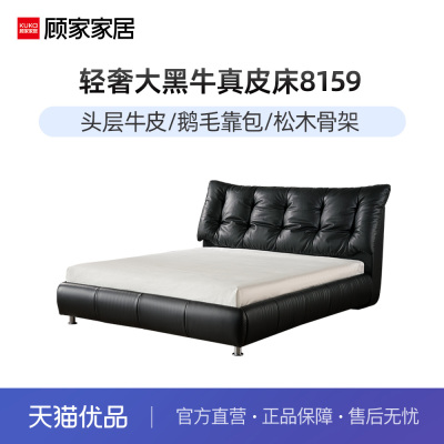 奢极真皮床顾家家居意式