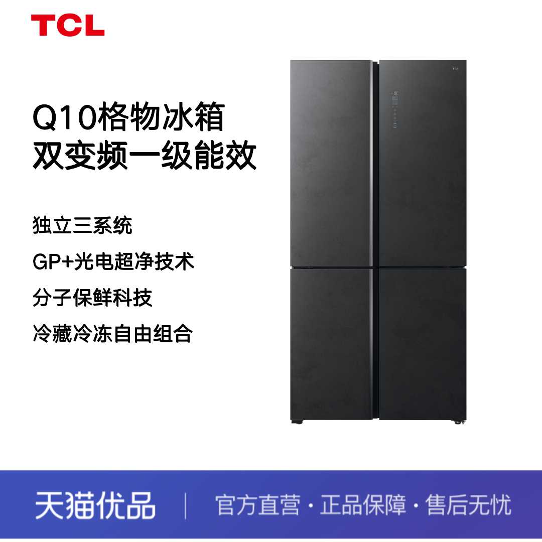 TCLR555Q10-SS十字对开500格物