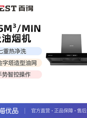 BEST百得25立方挥手感应热炫洗