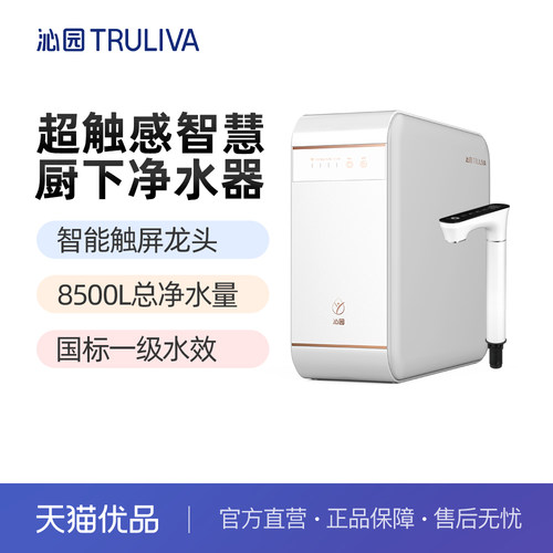 沁园牌反渗透净水器UR-N51078