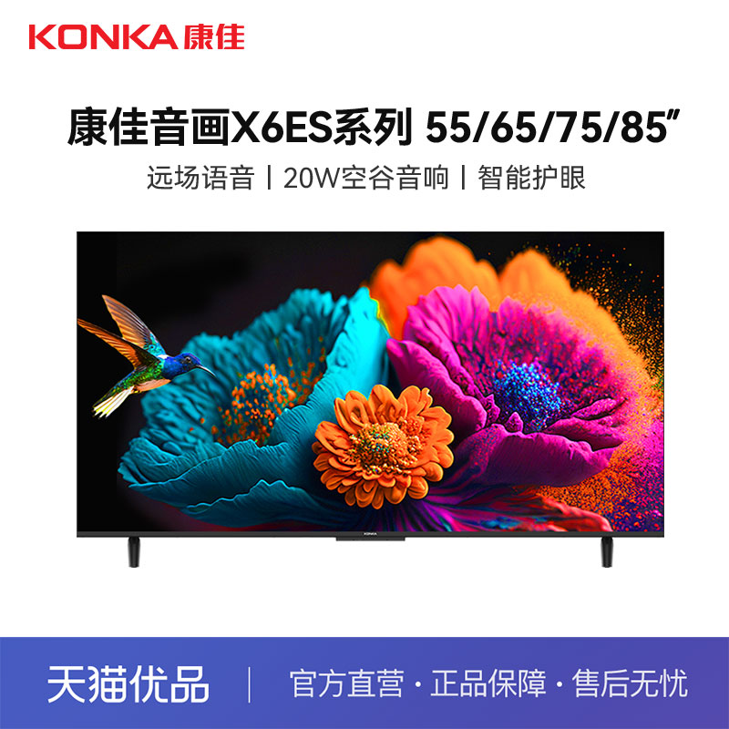 85Ӣ  ٷ 85X6ES 85Ӣ4K144Hzˢ3+64G洢30Wܵ6999Ԫ
