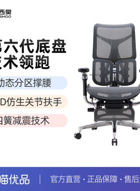 西昊S300尊享款人体工学椅久坐电脑椅办公椅工程力学老板座椅
