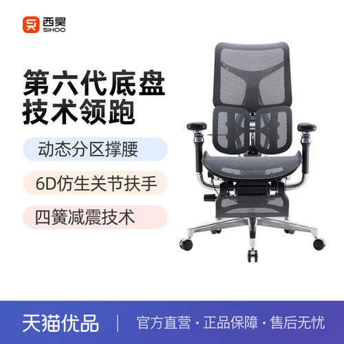 西昊S300尊享款人体工学椅久坐电脑椅办公椅工程力学老板座椅