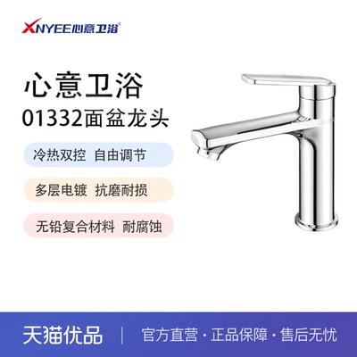 冷热进水心意卫浴复合材质