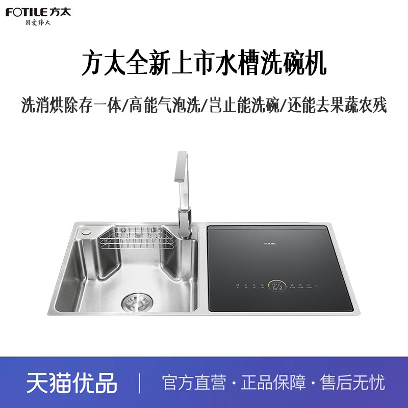 ��ɫ ��̫(FOTILE)��������ϴˮ��ϴ���JBSD2F-03-Z5������ˮ��ͷ��