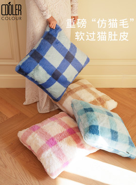 coolercolour格纹“仿猫毛”抱枕