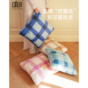 coolercolour格子纹彩色柔软抱枕高级双面毛绒方形奢华靠枕含枕芯