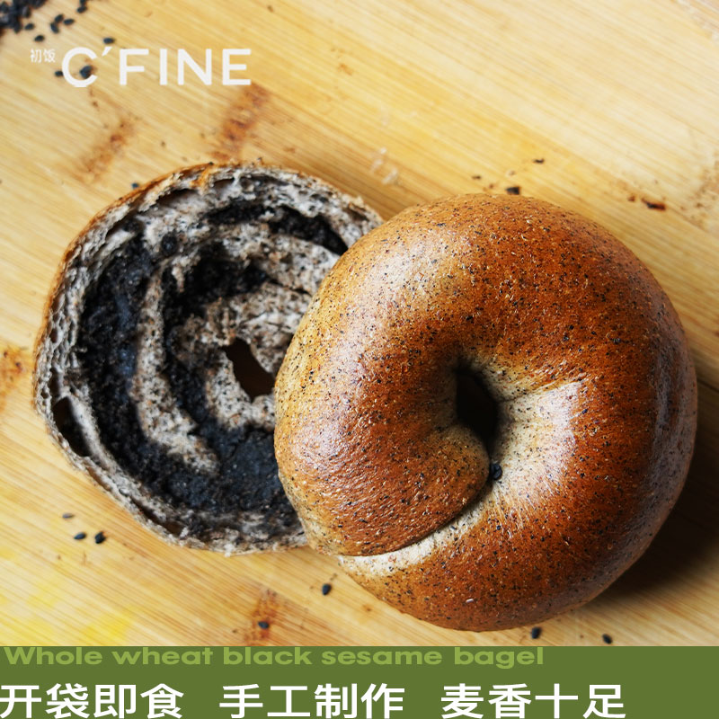 CFINE初饭手工现做黑芝麻贝果