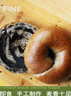 CFINE初饭黑芝麻贝果手工现做杂粮健身代餐轻食饱腹零食