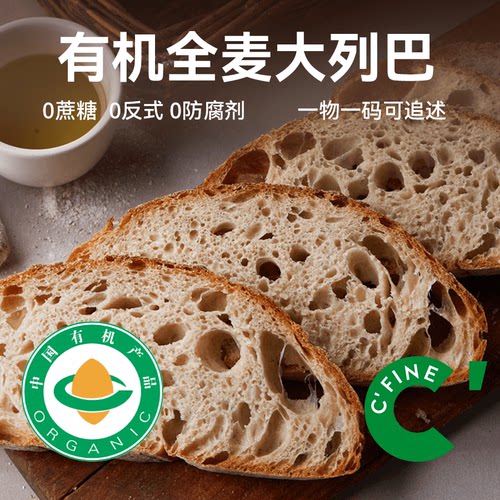 初饭全麦大列巴俄罗斯800克