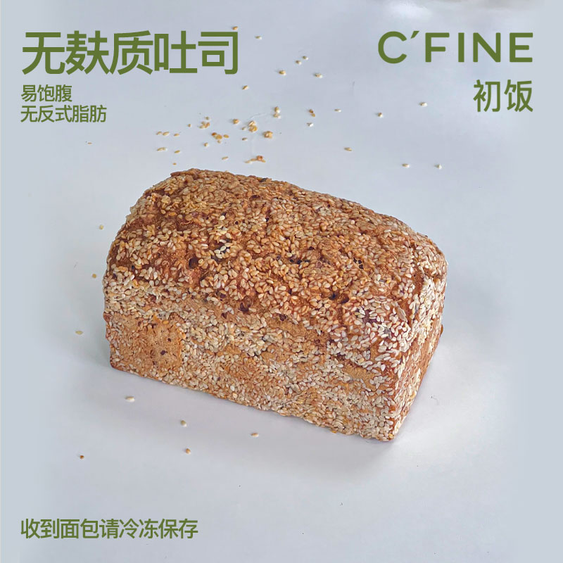 CFINE初饭无麸质brunch面...