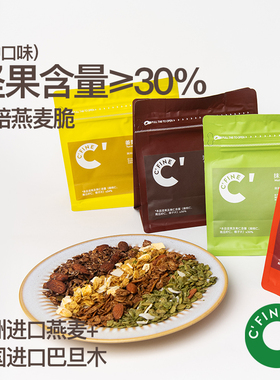 CFINE初饭海盐可可烘焙燕麦脆