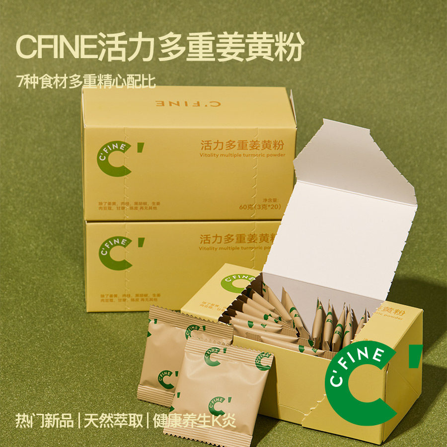 CFINE初饭活力多重姜黄粉肉桂粉健身天然食用冲饮姜黄粉咖啡伴侣,咖啡/麦片/冲饮,特色饮品,淘宝优惠券,粉丝福利购,淘宝优惠卷