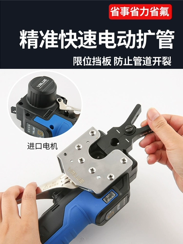 Электрический расширитель Feiyue VEF-1/2, медная труба для кондиционирования воздуха, метрическая раструбная труба и расширитель британской электрической литиевой батареи, расширитель трубы