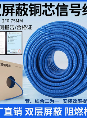 Belliz中央空调信号线屏蔽保护线