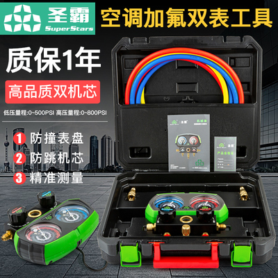 圣霸st-b268雪种加氟表