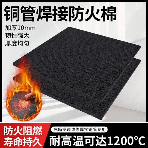 隔热防火棉耐高温防火布