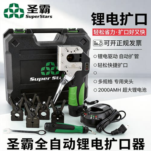 大圣电动扩口器铜管自动扩口E900