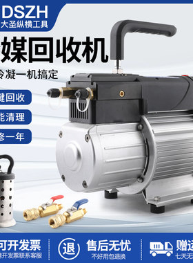 大圣正品冷媒回收机空调抽氟机