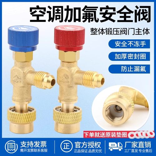 鸿森空调加液安全阀加氟工具阀门