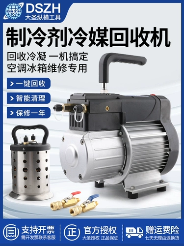 Dasheng WK-225-22 холодильник Уточняющий машина для кондиционирования воздуха с переработанным хладагентом стальной цилиндр для переработки хладагента плюс инъекция