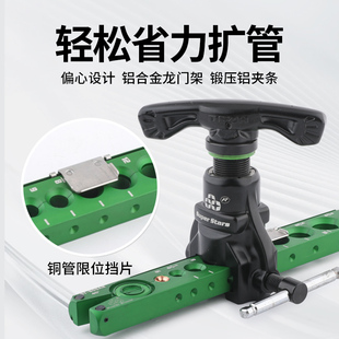 空调铜管扩口器ST 809AM公英制二合一扩管器空调扩喇叭口制冷维修