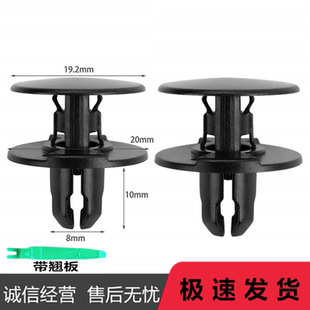 适用本田八代九代雅阁十代思域飞度思铂睿雨刮器下盖板喷水壶卡扣