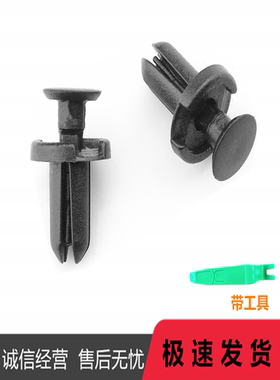 适用丰田15-22款RAV4荣放汽车后轮眉外部固定黑色卡扣塑料穿心钉