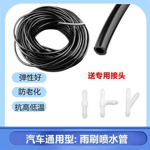 310W630 E100 730雨刷器喷水管雨刮橡胶软管配件 510 适配宝骏310