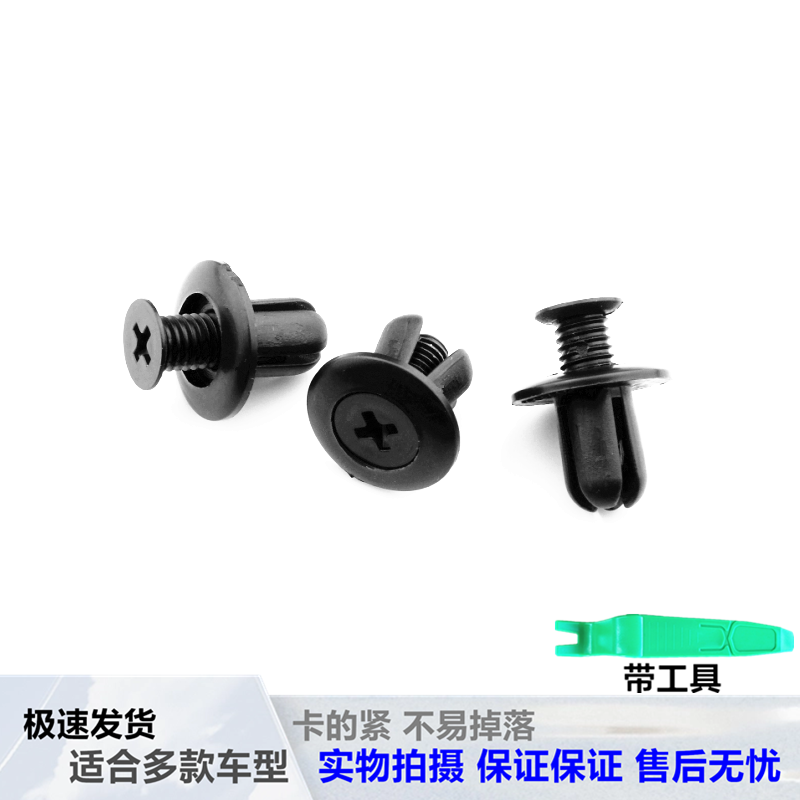 适配现代朗动起亚保险杠内衬中网下护板塑料螺丝固定卡扣膨胀卡子