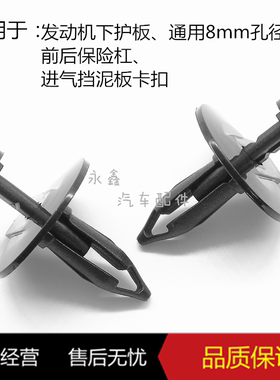 适配于凯迪拉克 CTS SLS赛威SRX发动机下护板保险杠卡子中网卡扣