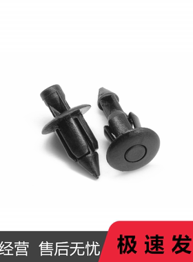 适用五羊本田PCX150/160暴锋眼CB190R猛鸷CB190X塑料螺丝推插铆钉