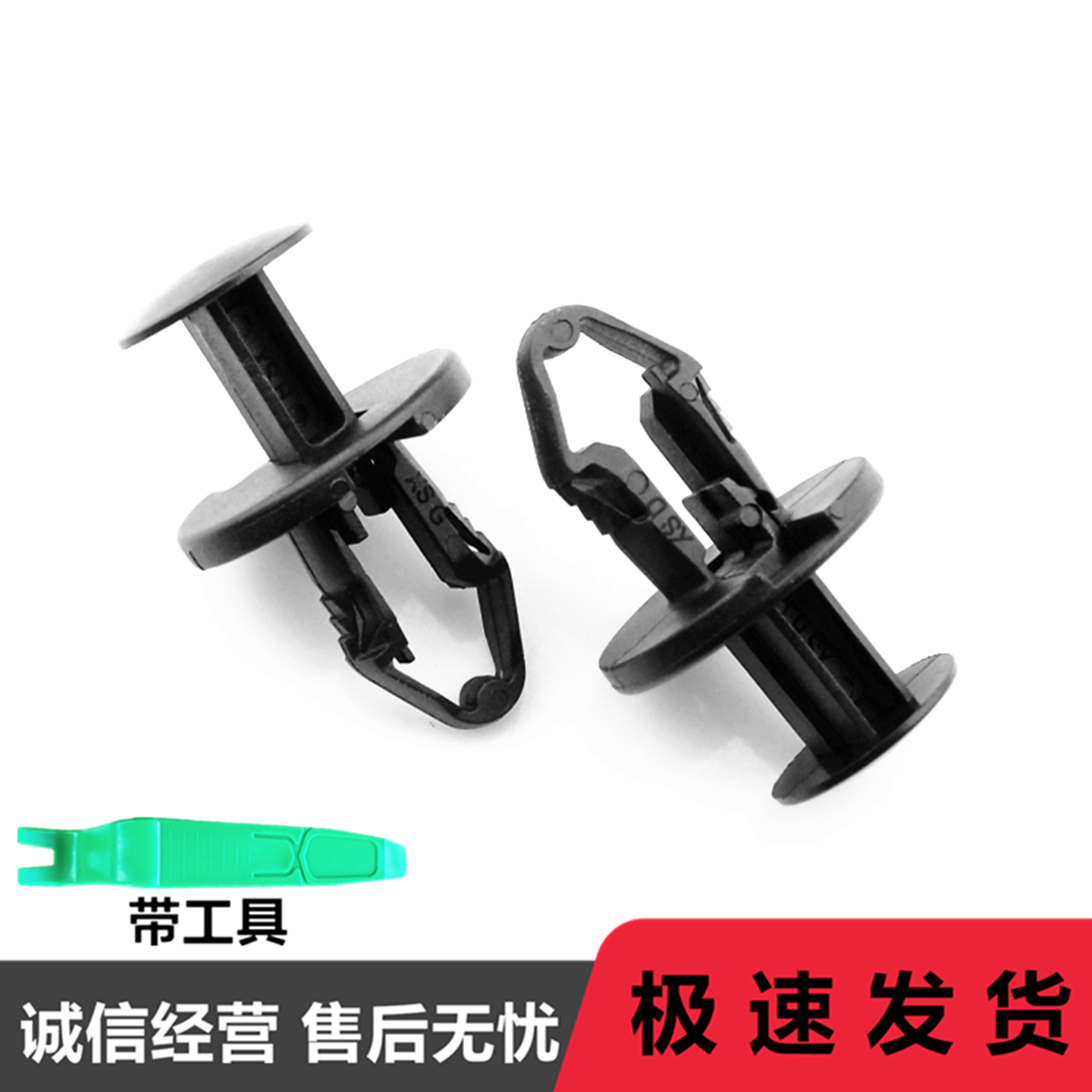 适配特斯拉Model3 ModelY 发动机前保险杠底板底盘下护板固定卡扣