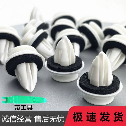 适用特斯拉Model3 ModelsR ModelX前后轮眉 行李箱侧饰板固定卡扣