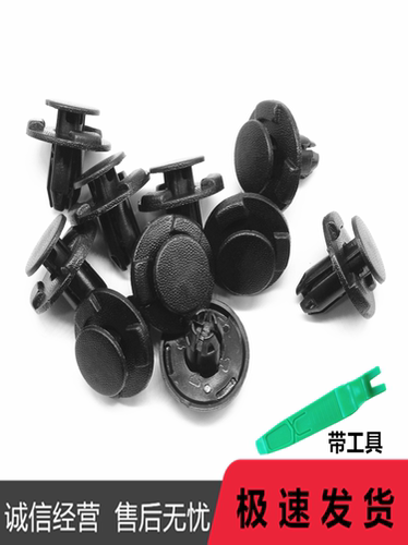 适配日产途乐Y62Q50L/QX70/FX35/EX25中网水箱护板卡子叶子板卡扣