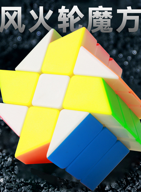 风火轮魔方移楞变幻金刚异形魔方套装组合高难度异益智玩具