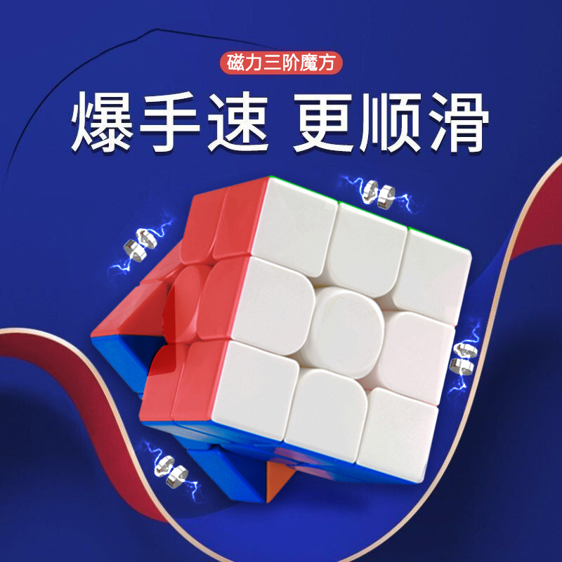 二三四五阶顺滑比赛专用益智魔方