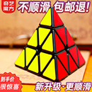 三角形异形初学者顺滑比赛镜面玩具定制logo 奇艺金字塔魔方磁力版