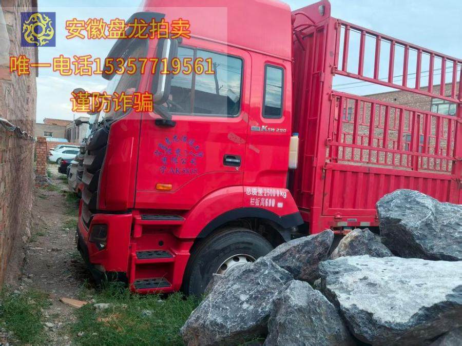 1月29日银川江淮牌重型仓栅式货车-宁AK5835（不含车牌号）网络拍卖公告