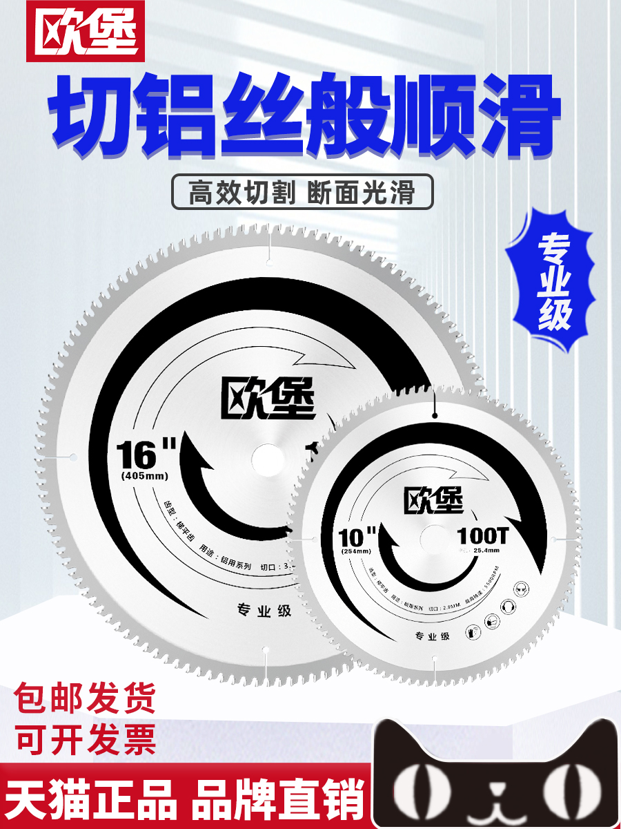 【铝用】专业级 硬质铝合金锯片10 12寸梯平齿锯铝机圆形切割
