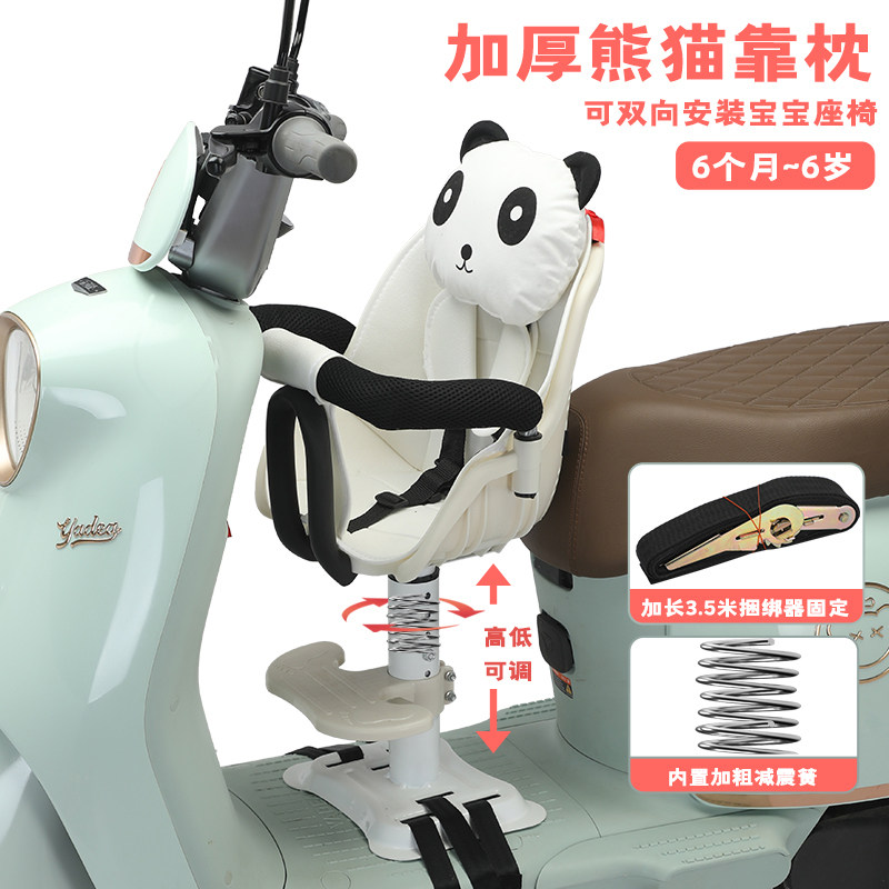 电动车前置儿童座椅电瓶车宝宝前坐踏板车婴儿小孩摩托车安全座椅,自行车/骑行装备/零配件,儿童座椅,淘宝优惠券,粉丝福利购,淘宝优惠卷