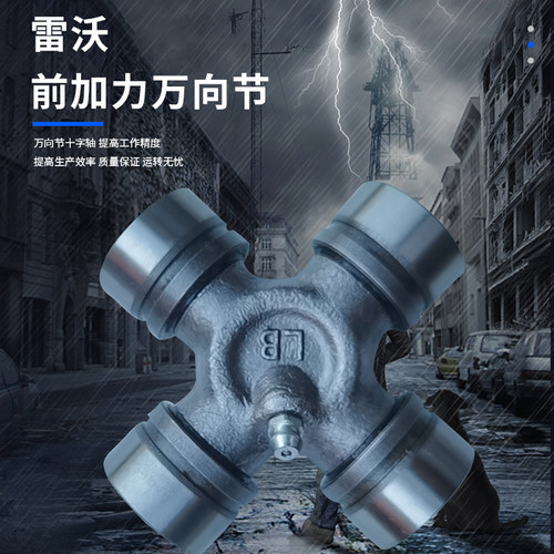 热销精品杭州伟刚实业有限公司万向节十字轴SY134（30*84）耐用