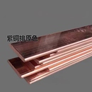 定制打孔折弯接地铜排 TMY母线排 T2T3紫铜排紫铜板 镀锡镀镍铜排