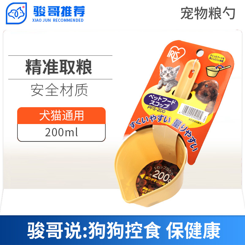 IRIS爱丽思狗粮勺子 宠物猫粮食用品带刻度小勺子 食品勺PFS-200|ruв категории животное/Животное питание и принадлежностей, кошка/собака товаров, ложка - от Buy2taobao.com для оказания профессиональной услуги покупки агента Taobao