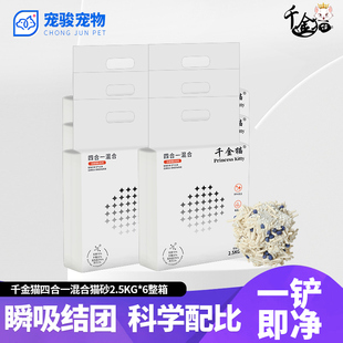 千金猫混合猫砂经典 豆腐猫砂四合一木薯猫砂吸水结团许翠花平替
