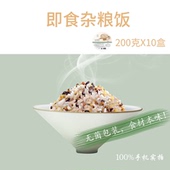 言如誉免煮魔芋藜麦糙米粗粮荞麦饭微波加热即食控卡五谷健身